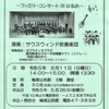 鳴尾・武庫川女子大前｜2023年6月11日（日）「吹奏楽演奏会」が開催されます