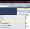 Visual Studioから直接Windows Azureアプリをデプロイする