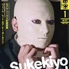 映画秘宝 1月号