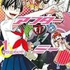 繰り返す1日の中で世界を救えるか　『リピートアフターミー』の話