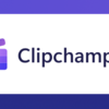 Clipchampで動画のエクスポート保存先は変更出来る？