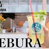 宮島｜おかわり200円！〝広島レモン〟のドリンク専門店「GEBURA（ゲブラ）」