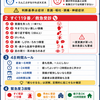 頭をぶつけた後、病院に行くべき？ ― 48時間ルールと危険なサイン｜その症状、大丈夫？ #12
