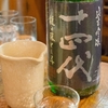 【京成八千代台】京成八千代台の三鶴さん。最高の肴と最高のお酒が楽しめるお店です＠楽食楽酒 三鶴 7回目