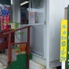 ［24/06/12］ひのと ひつじ 午前中雨予報で昼迄寝る