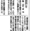 「世界秩序の構築に貢献する日本の決意」：産経新聞投書欄に見る〈臣民への道〉20150729