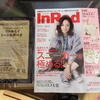 インレッドInRed１月号♪（ムーミンの付録とか）