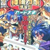 今森羅万象チョコ カード大全という攻略本にちょっとだけとんでもないことが起こっている？