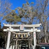 まーたる、茨城県三竹山一言主神社へ参拝に伺ってまいりましたヽ(*´∀｀)❗️⛩✨