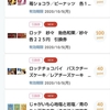 お得なローソンお試し引換券のデメリットは？落とし穴6選を解説！