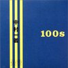 2002年　中村一義　『100s』