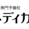 メディカルラボ 東京お茶の水校の授業・講師