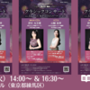 【12/27、東京都練馬区】野村友里愛さん（ピアニスト）、山縣美季さん（ピアニスト）によるクラシックコンサートが開催されます。
