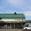 ＪＲ北海道　新旭川駅