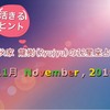 神秘家 龍樹(Ryujyu)の12星座占い11月号