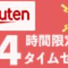 PR ちいかわむちゃフォトパーティ  ちいかわわーくしょっぷのじかん 2月