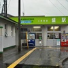 三陸鉄道　盛駅舎