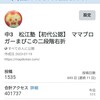継続は力なり！ブログ開設2周年でアクセス数は400,000を超えていた！