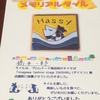 メモリアルタイル