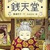 本を読みたい衝動＝文字の食欲