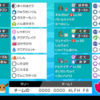 【剣盾S10シングル最終149位2034/259位2007】サザンガルドスタンパ