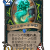 Hearthstone 新拡張「ウィズバンのワクワクワークショップ」　事前評価