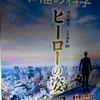 タクドラ乗務日記(2019年12月8日日曜日)高輪口で幸福の科学のパンフをもらいました