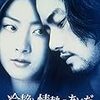 最高と最悪の間　〜あの映画のパロディではない〜