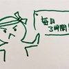 うつ病をわかりやすく話そう ⑧「行動療法で習慣を変える」