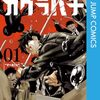 カグラバチ32話掲載は5月13日発売のジャンプ24号