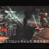 【FF14】今日から始めるフロントライン５「競技共通の基本戦術」(EK-232)