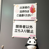 【仙台フィル】「オケカツ！」レポート 前編