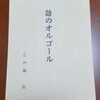 【本棚】詰将棋の本【公開】