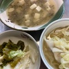 麻婆豆腐の「婆」は可愛い