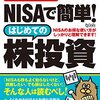 20151210　株日記　卵は一つのカゴに盛るな