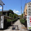 千本釈迦堂（大報恩寺）の仏さま、東京へ