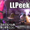 LLPeekly Vol.249 (Free Company Weekly Report)