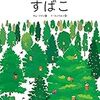 ９／19   読み聞かせ