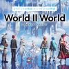 【ワールドツーワールド】リセマラ当たりランキング！リセマラ方法も紹介【ワルツー】