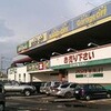  宇都宮西川田店