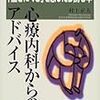 睡眠不足は肥満リスクを高める