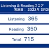 育休中にTOEIC800点目指す！