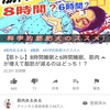 2020/01/02筋肉あるある　【筋トレ】8時間睡眠と6時間睡眠、筋肉が増えて脂肪が減るのはどっち？