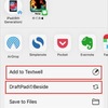  iPhoneのノートパッドアプリDraftPadのB面が使えるショートカット