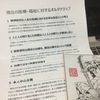 【サードオピニオン神奈川 開催しました】