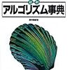 論文での疑似コードの書き方