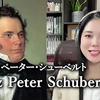 シューベルト【生涯と名曲】歌曲王の短すぎる人生と代表作…大作曲家を濃厚解説／魔王・野ばら・ます・交響曲未完成＆グレート・アヴェマリア・死と乙女など