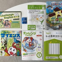 進研ゼミ チャレンジ1年生 6月号が届いたよ。 - 新米パパの子育て