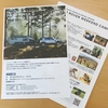 伊豆プチ１泊旅行《１日目》LAND ROVER WEEKEND CAMP