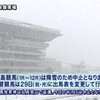 白い福島競馬場